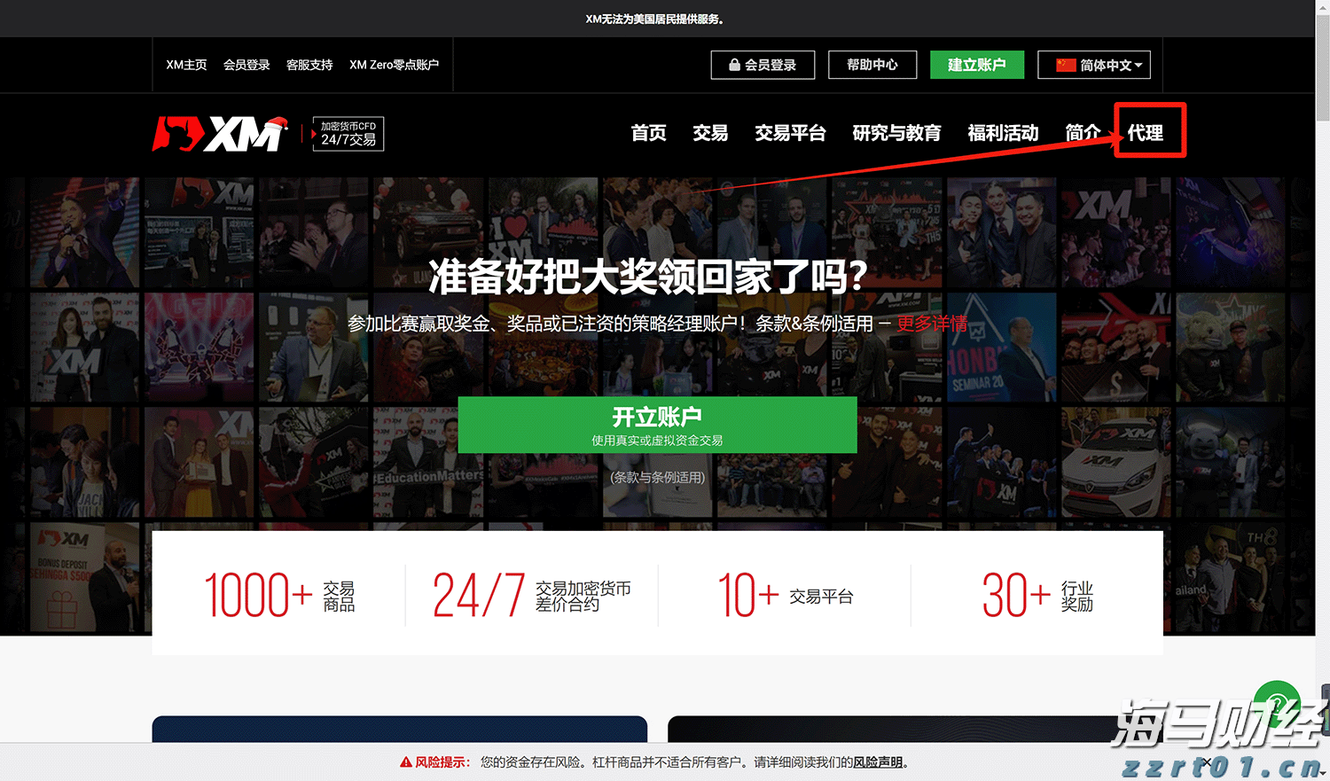 百济神州成为A股市值最高医药股